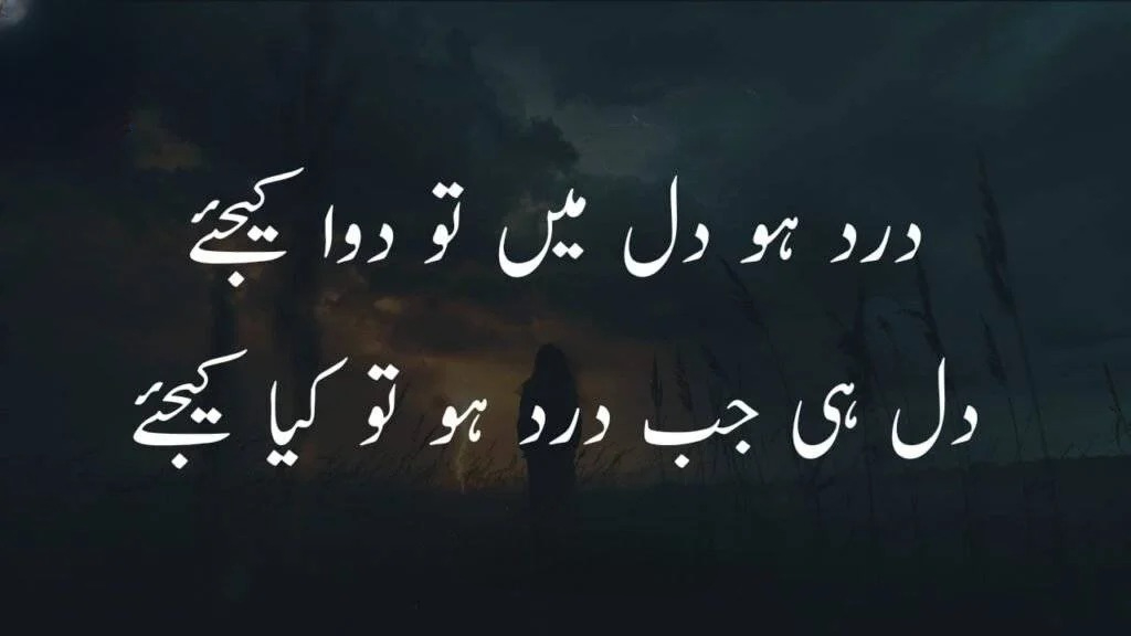 Sad Shayari