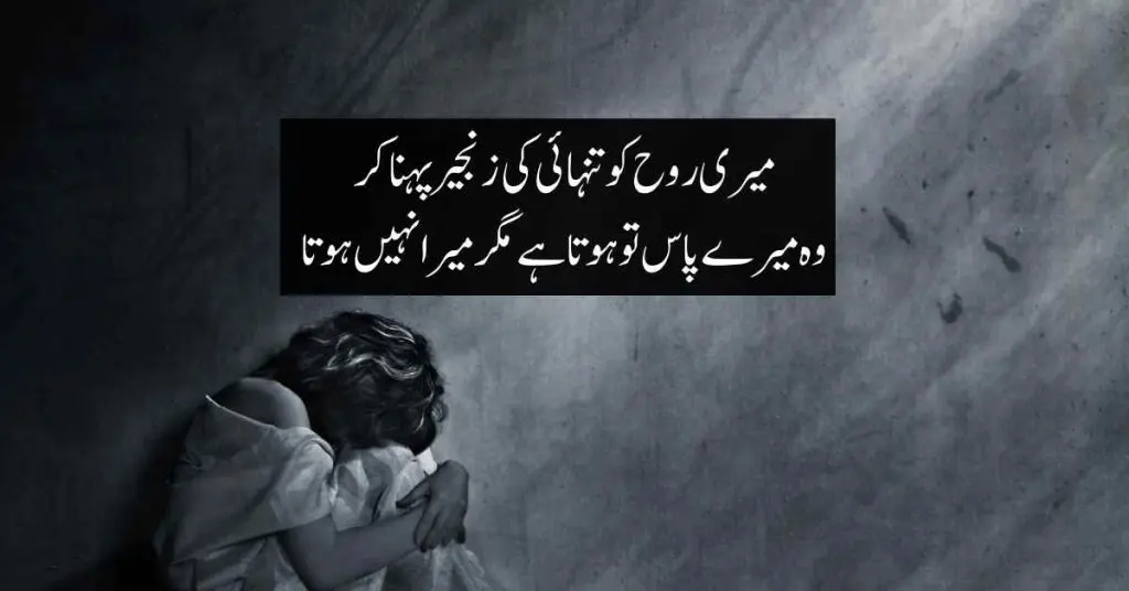 Sad Shayari