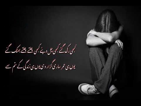Sad Shayari