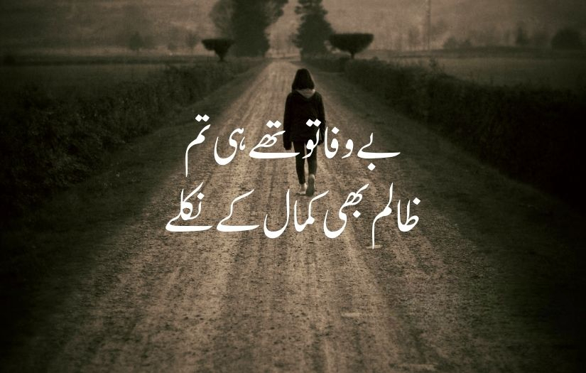 Sad Shayari
